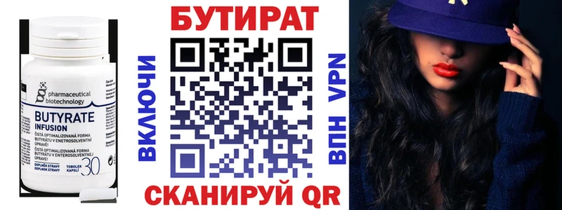 купить наркоту  Ужур  Бутират вода 