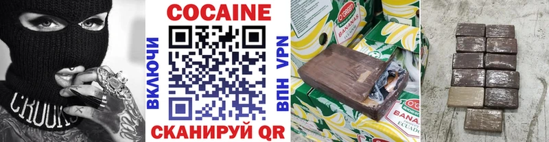 Cocaine VHQ  закладка  Ужур 