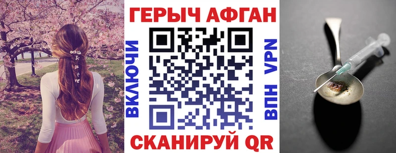 Героин Heroin Ужур