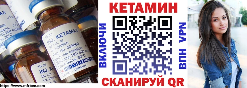 КЕТАМИН VHQ  наркошоп  Ужур 
