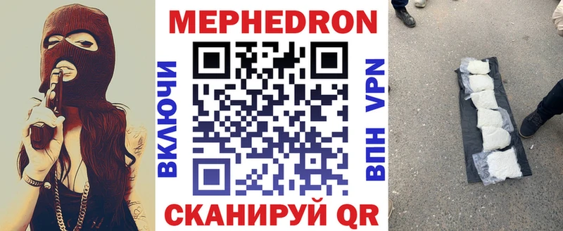 МЕФ mephedrone  блэк спрут   Ужур  хочу  